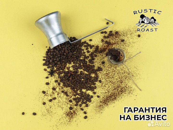 RusticRoast: кофейное счастье для вашего бизнеса