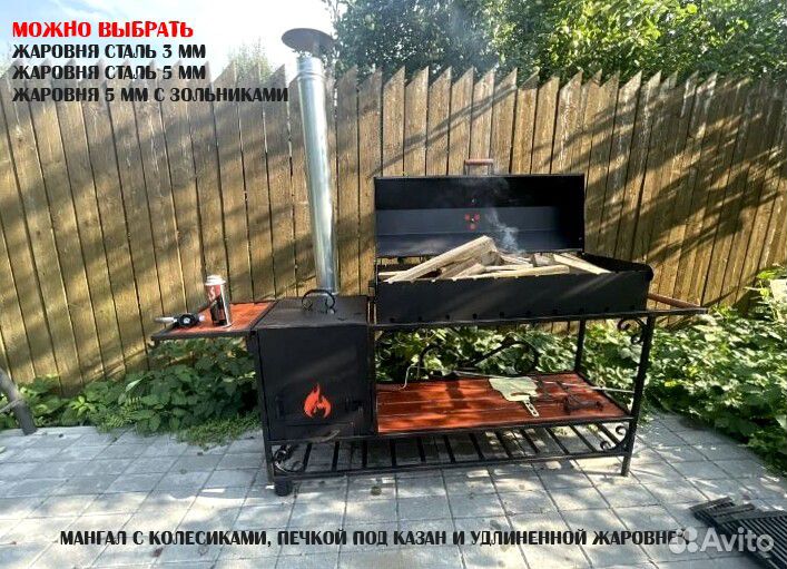 Мангал с печью под казан 10-12 литров