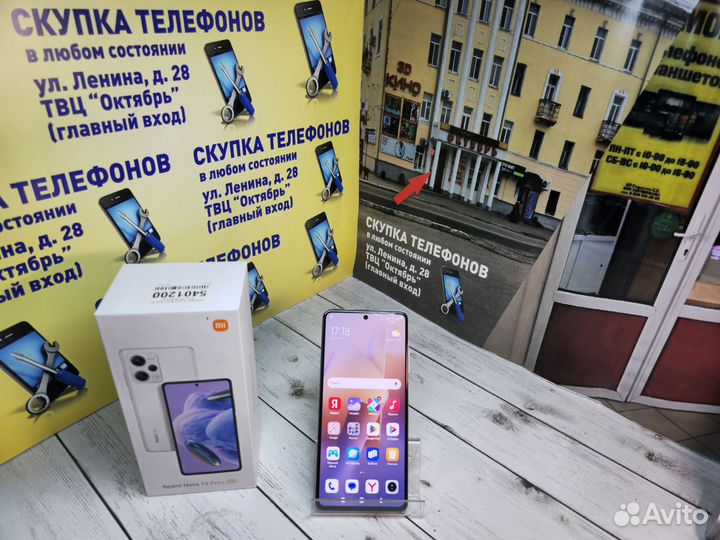 Xiaomi Redmi Note 12 Pro+, 8/256 ГБ