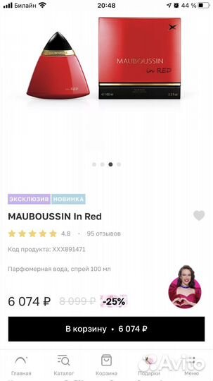 Парфюмерная вода