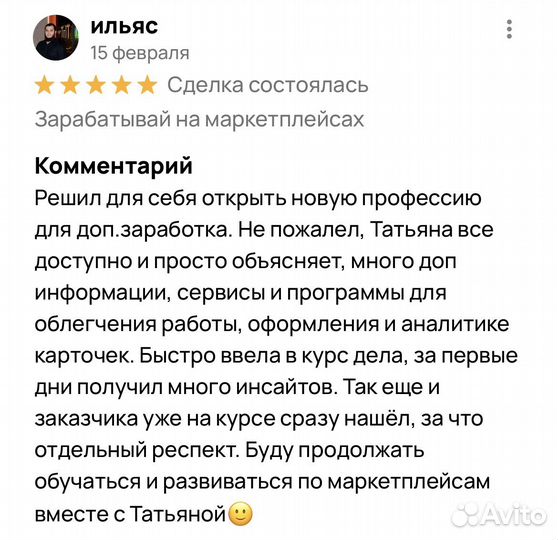 Обучение менеджеров по маркетплейсам: WB, Ozon