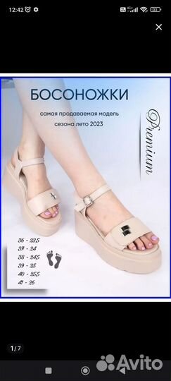 Босоножки женские