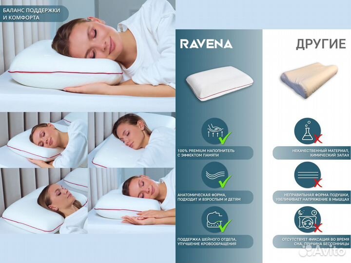 Ортопедическая подушка для сна 60х40х13/10 см