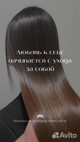 Кератин для волос