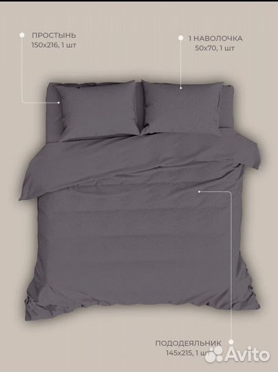 Постельное бельё размер 1,5