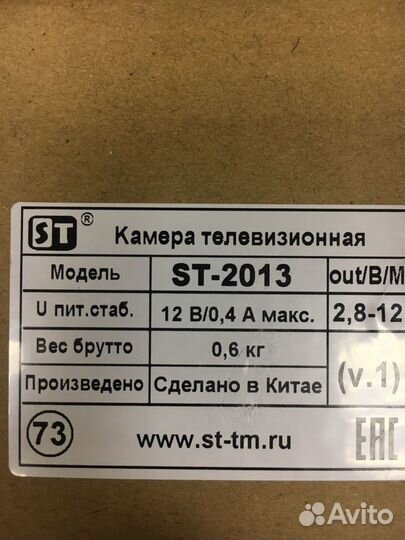 Видеокамера 4в1 AHD/TVI/CVI/Analog ST-2013 2MP