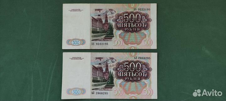 500 рублей 1991 года серия аа