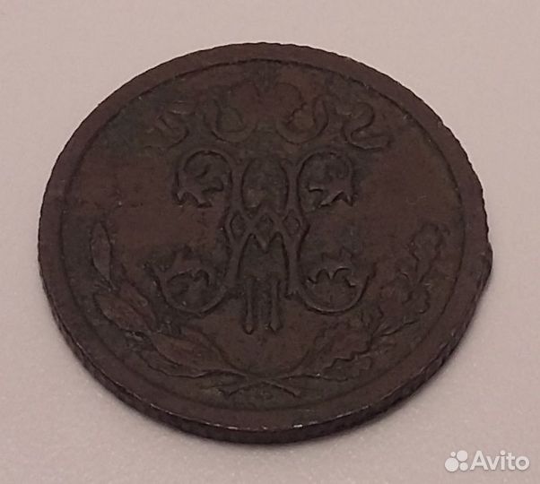 Монета 1/2 копейки 1915