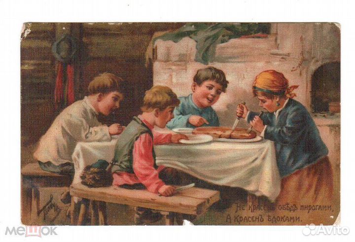 Открытка Зингер Табурин до 1917 года чистая