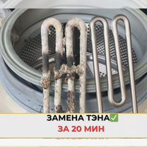 Ремонт стиральных машин выезд на дом, Михнево