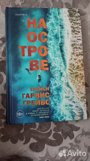 Книги романтика