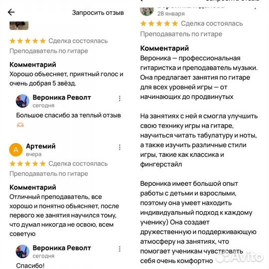 Преподаватель по гитаре