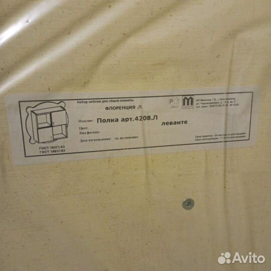 Полка для детской lazurit