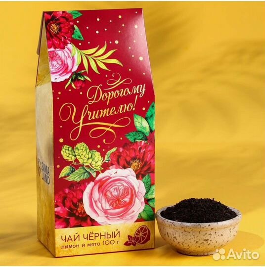 Подарок учителю на день учителя