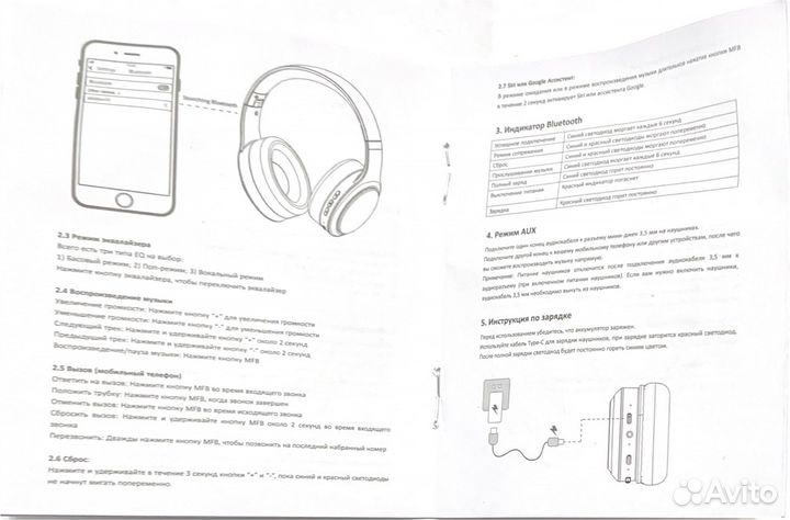 Беспроводные наушники Siindoo