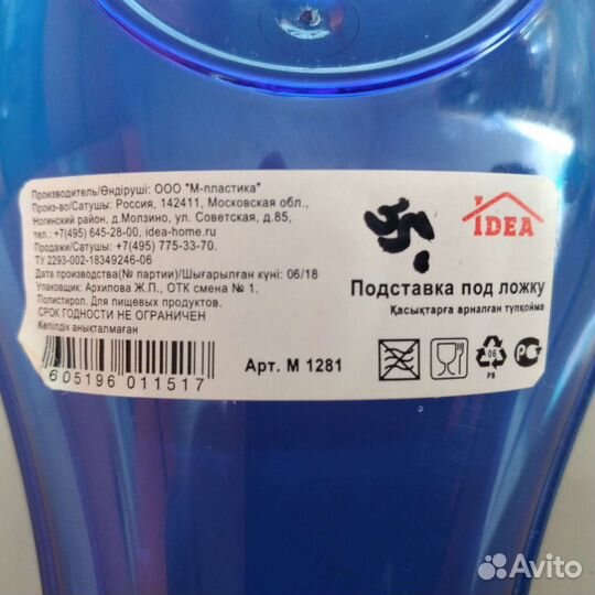 Подставка под ложку