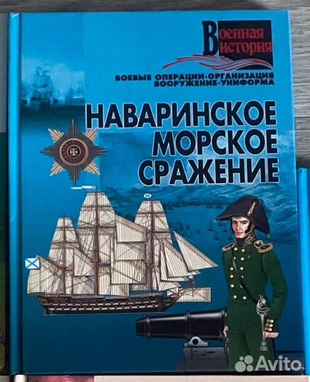 Книги военная история