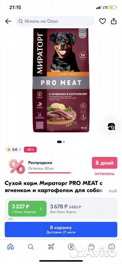 Сухой корм для собак крупных пород Мираторг