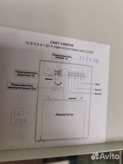 Блок питания Скат1200Р20