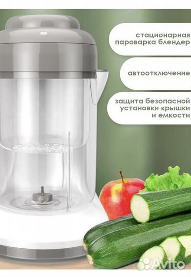 Пароварка блендер для детского питания