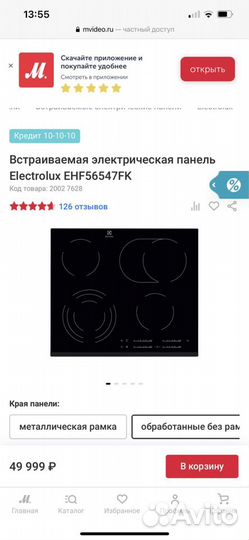 Electrolux,Германская варочная панель,доставка