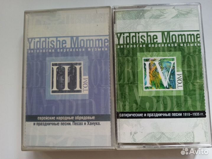 Аудиокассеты еврейская музыка и песни