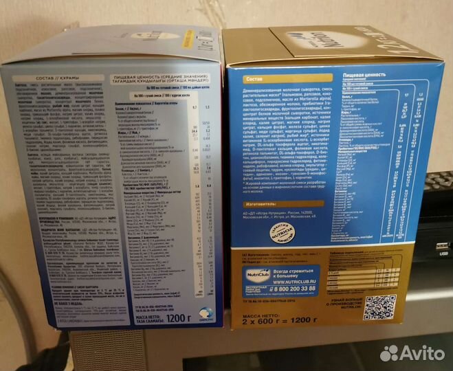 Детская смесь Nutrilon 1 1200