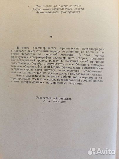 Реизов. Историография