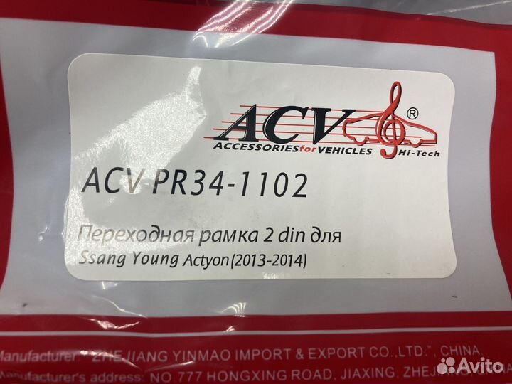 Рамка для 2 din магнитолы ssang yong new actyon