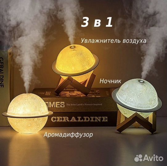 Увлажнитель воздуха / ночник / светильник
