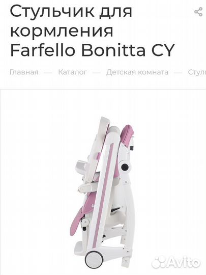 Стульчики для кормления