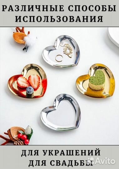 Блюдце сердечко 2 штуки серебро