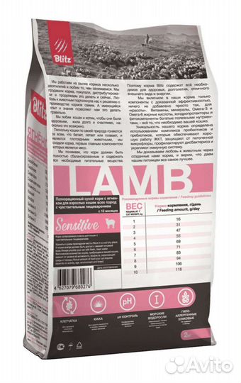 Сухой корм для кошек ягнёнок 10 кг
