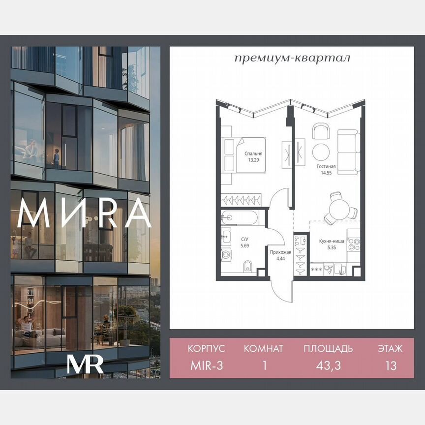 1-к. квартира, 43,3 м², 13/24 эт.