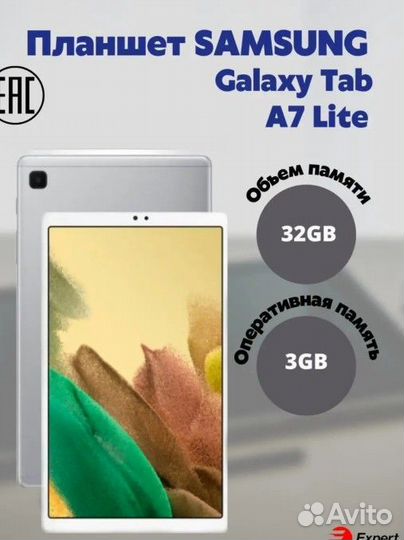 Планшет samsung galaxy tab a7 lite