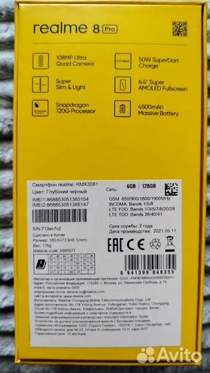 realme 8 Pro, 6/128 ГБ