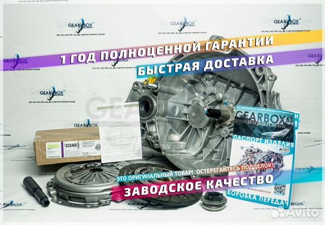 Коробка Передач кпп ваз 2180 тросовая Веста Ларгус