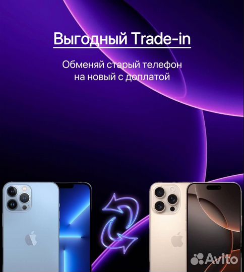 iPhone 13, 128 ГБ