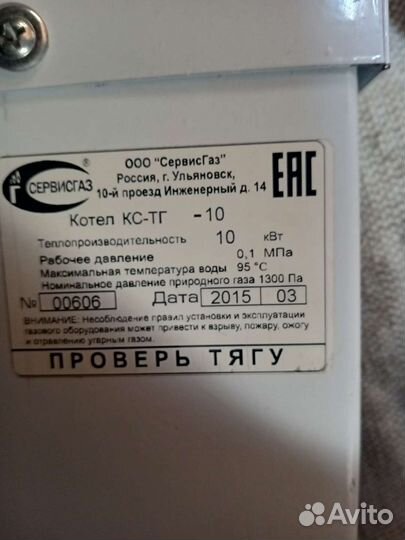 Газовый котел Очаг кс-тг 10