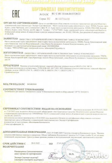 Сегментный обрезчик садов