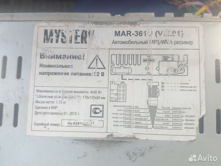 Авто магнитола