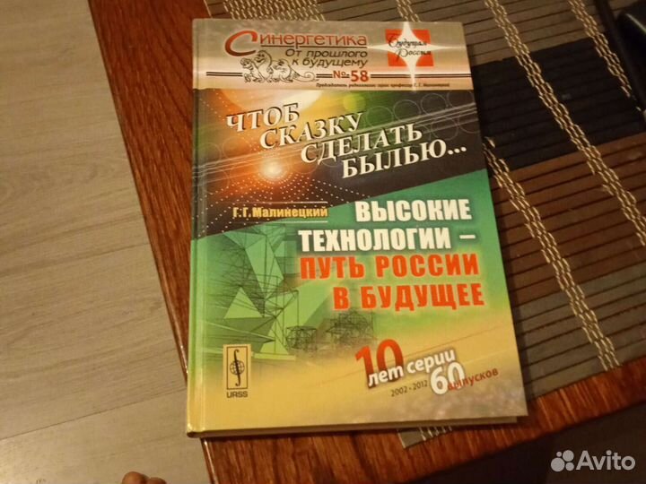 Научная литература