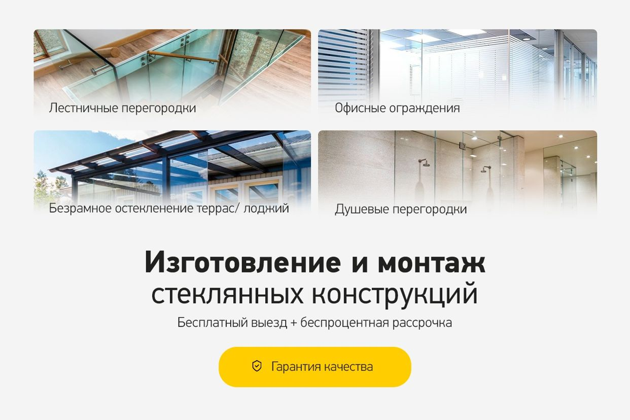 Steklo Group. Профиль пользователя на Авито