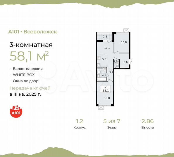 3-к. квартира, 58,1 м², 5/7 эт.
