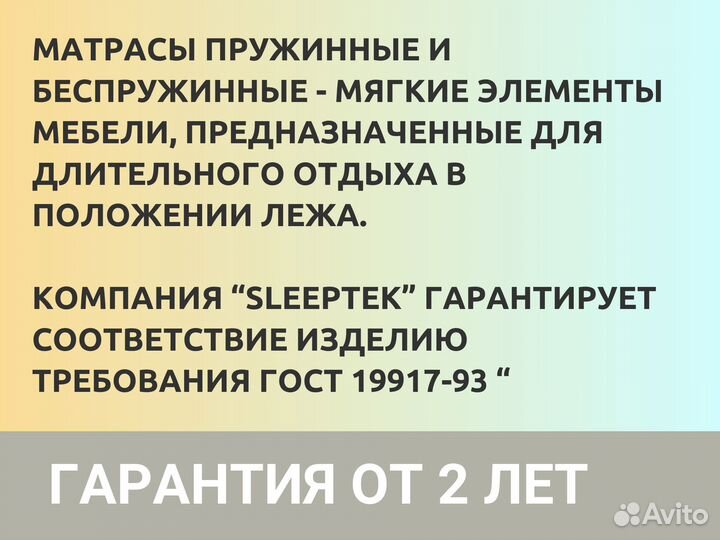 Матрас Sleeptek Lux StruttoStrong Double 120*200