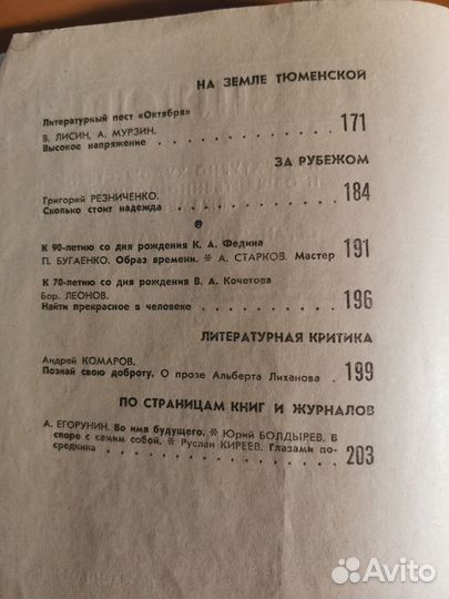 Газеты, журналы СССР