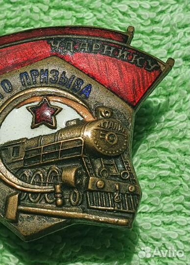 Знак Ударнику сталинского призыва, большой, СССР