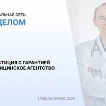 Медицинское агентство в городе, Ашхабад