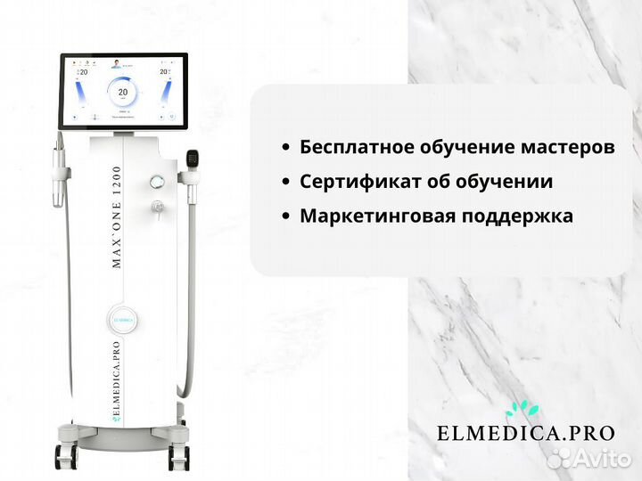 Диодный лазер для эпиляции ElMedica MaxOne 1200