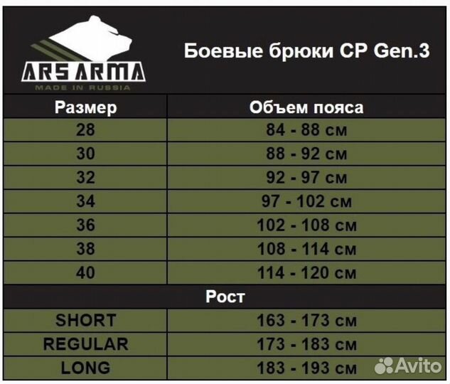 Боевые брюки Арс Арма CP Gen.3 All Weather